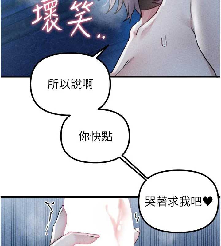 男人配额制 - 第16話-淫蕩護士的約會邀請 - page 5