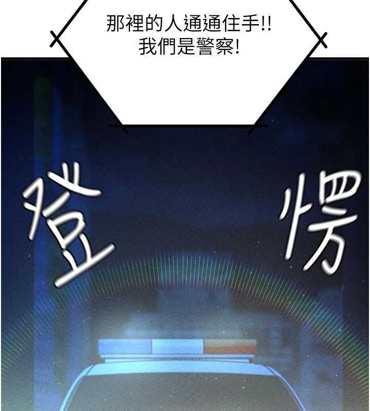 男人配额制 - 第16話-淫蕩護士的約會邀請 - page 7