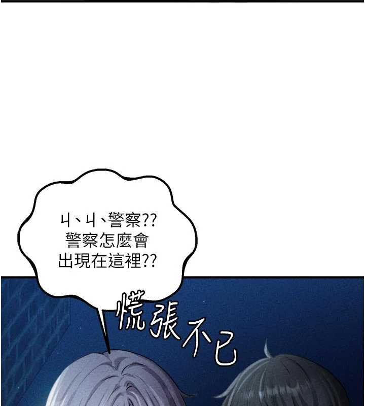男人配额制 - 第16話-淫蕩護士的約會邀請 - page 9