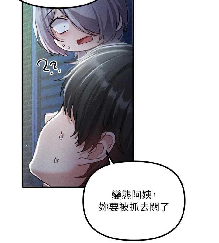 男人配额制 - 第16話-淫蕩護士的約會邀請 - page 11
