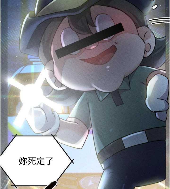 男人配额制 - 第16話-淫蕩護士的約會邀請 - page 13
