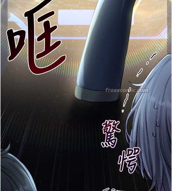 男人配额制 - 第16話-淫蕩護士的約會邀請 - page 14