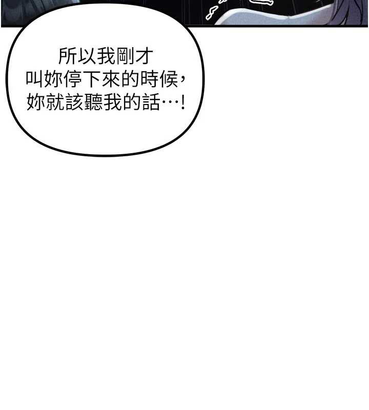 男人配额制 - 第16話-淫蕩護士的約會邀請 - page 15