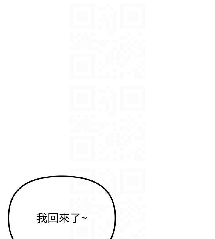 男人配额制 - 第16話-淫蕩護士的約會邀請 - page 20