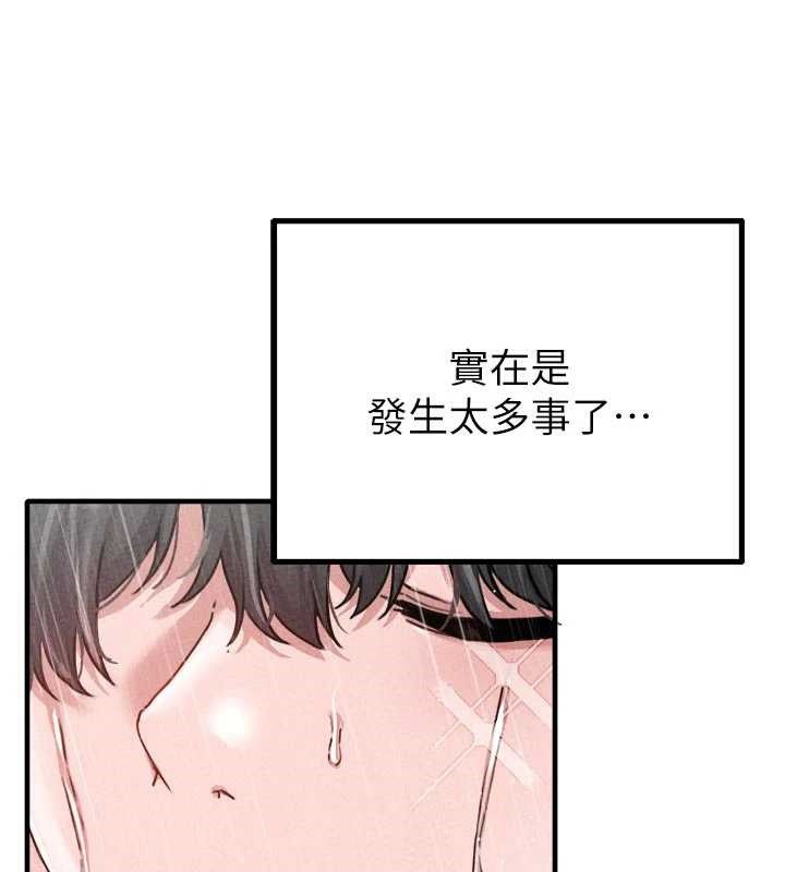 男人配额制 - 第16話-淫蕩護士的約會邀請 - page 33
