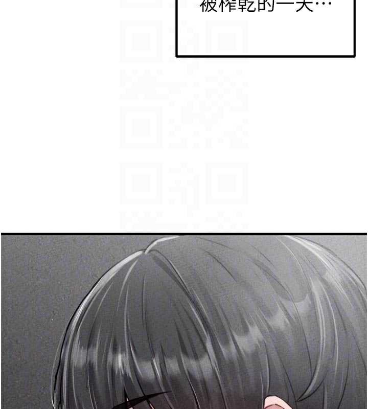 男人配额制 - 第16話-淫蕩護士的約會邀請 - page 37