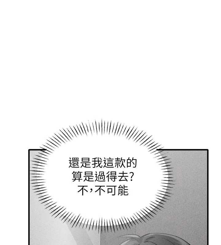 男人配额制 - 第16話-淫蕩護士的約會邀請 - page 44