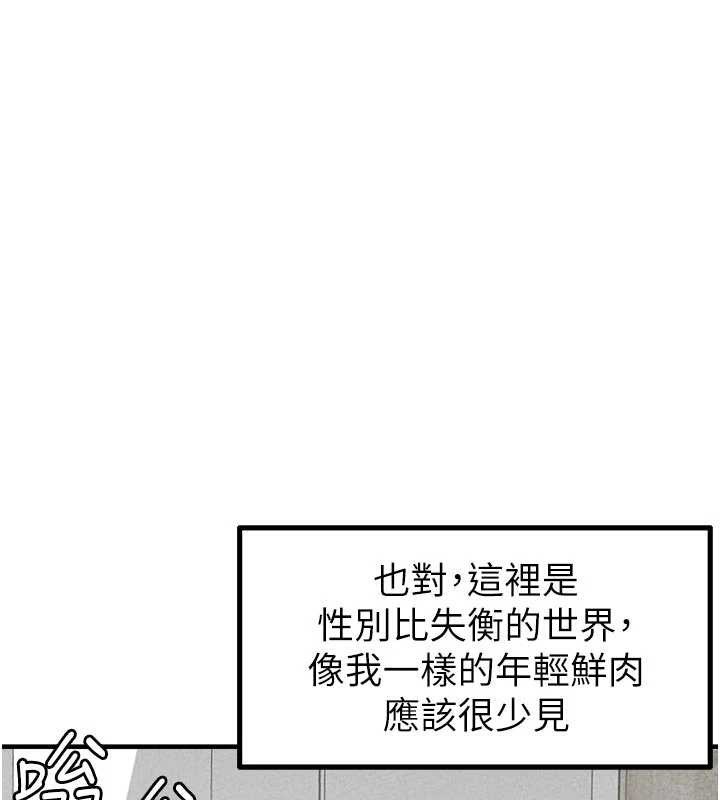 男人配额制 - 第16話-淫蕩護士的約會邀請 - page 46