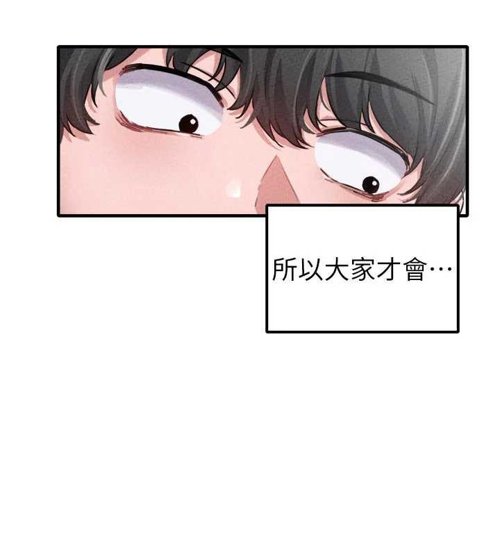 男人配额制 - 第16話-淫蕩護士的約會邀請 - page 49