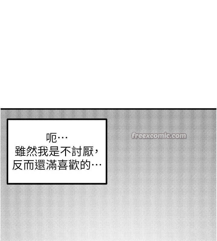 男人配额制 - 第16話-淫蕩護士的約會邀請 - page 56