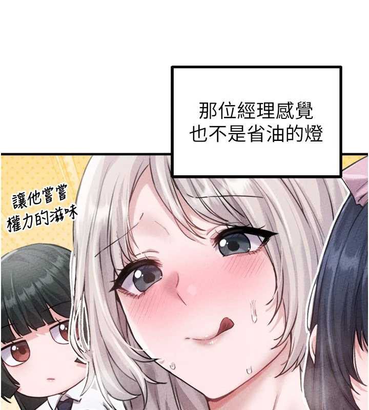 男人配额制 - 第16話-淫蕩護士的約會邀請 - page 60