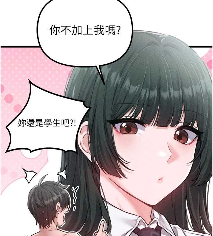 男人配额制 - 第16話-淫蕩護士的約會邀請 - page 62
