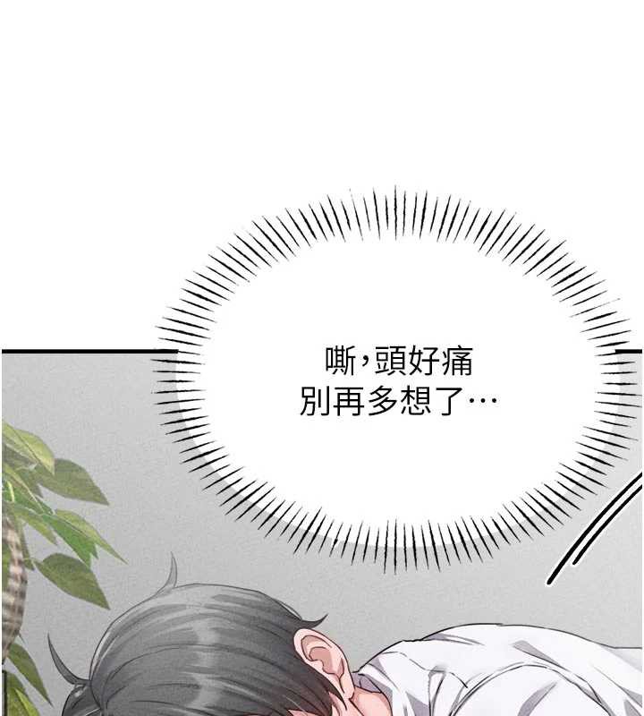 男人配额制 - 第16話-淫蕩護士的約會邀請 - page 64