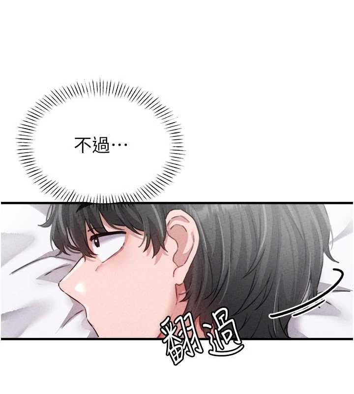 男人配额制 - 第16話-淫蕩護士的約會邀請 - page 66