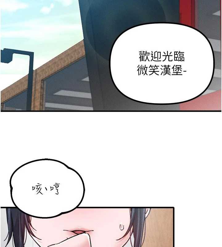 男人配额制 - 第16話-淫蕩護士的約會邀請 - page 74