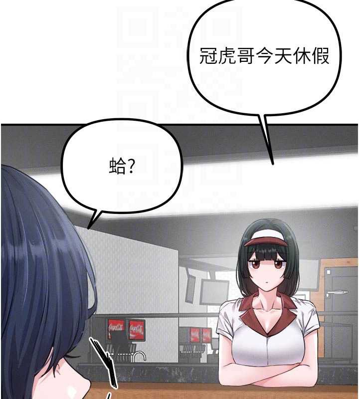 男人配额制 - 第16話-淫蕩護士的約會邀請 - page 81