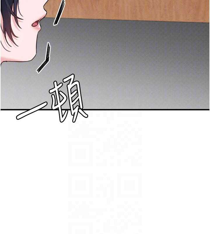 男人配额制 - 第16話-淫蕩護士的約會邀請 - page 82