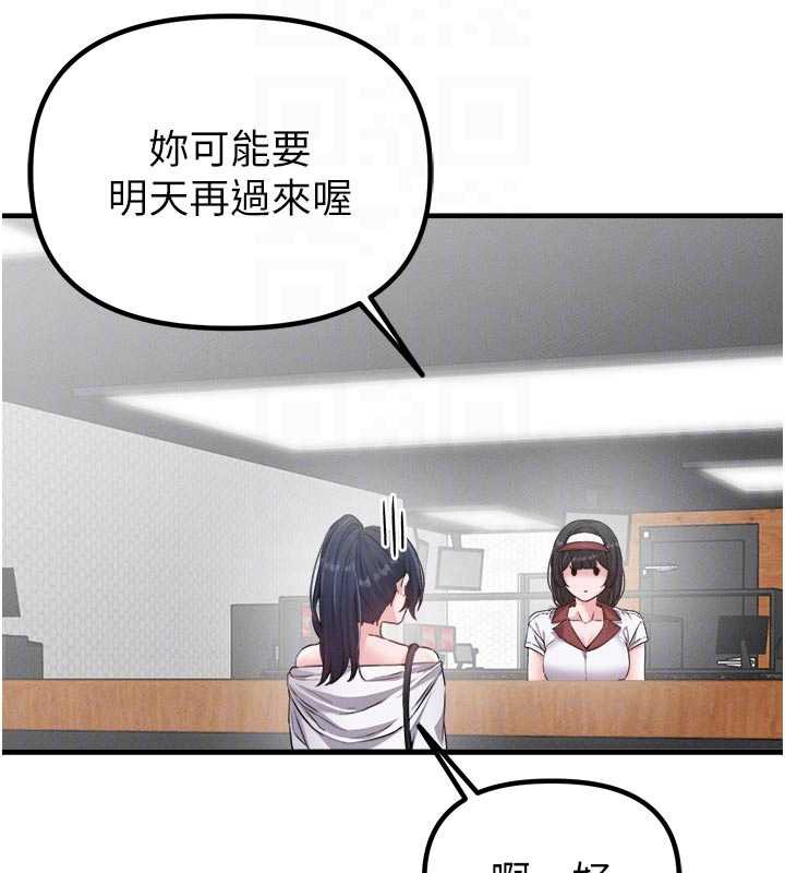 男人配额制 - 第16話-淫蕩護士的約會邀請 - page 83