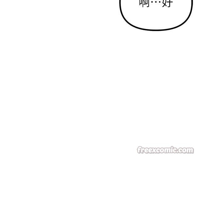 男人配额制 - 第16話-淫蕩護士的約會邀請 - page 84