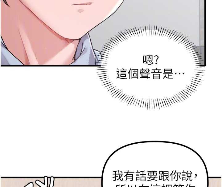 男人配额制 - 第16話-淫蕩護士的約會邀請 - page 89