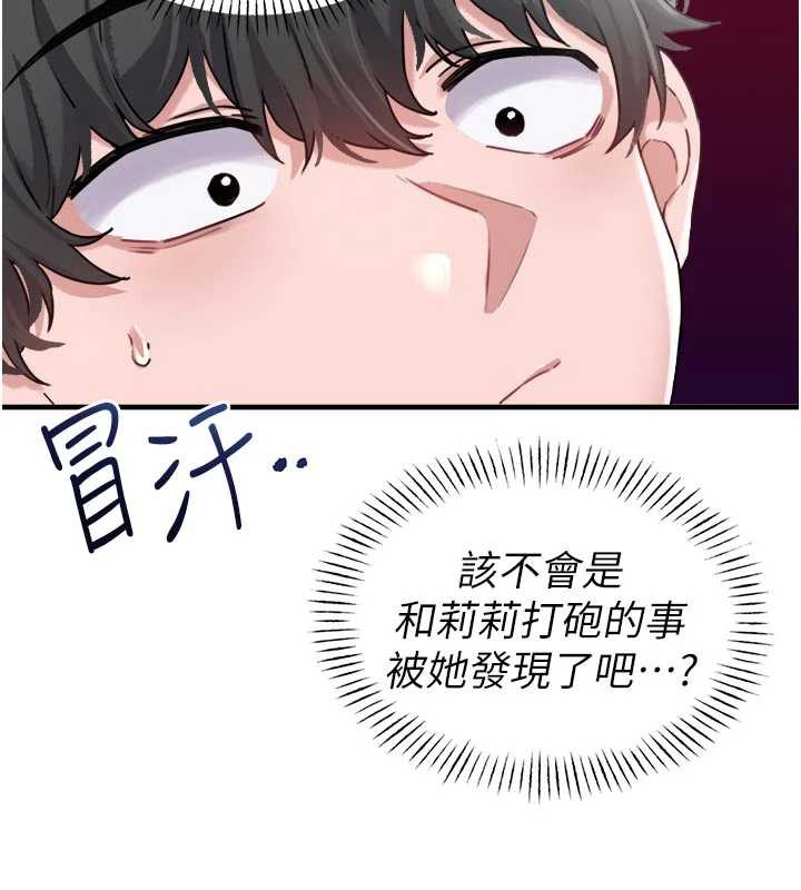 男人配额制 - 第16話-淫蕩護士的約會邀請 - page 99