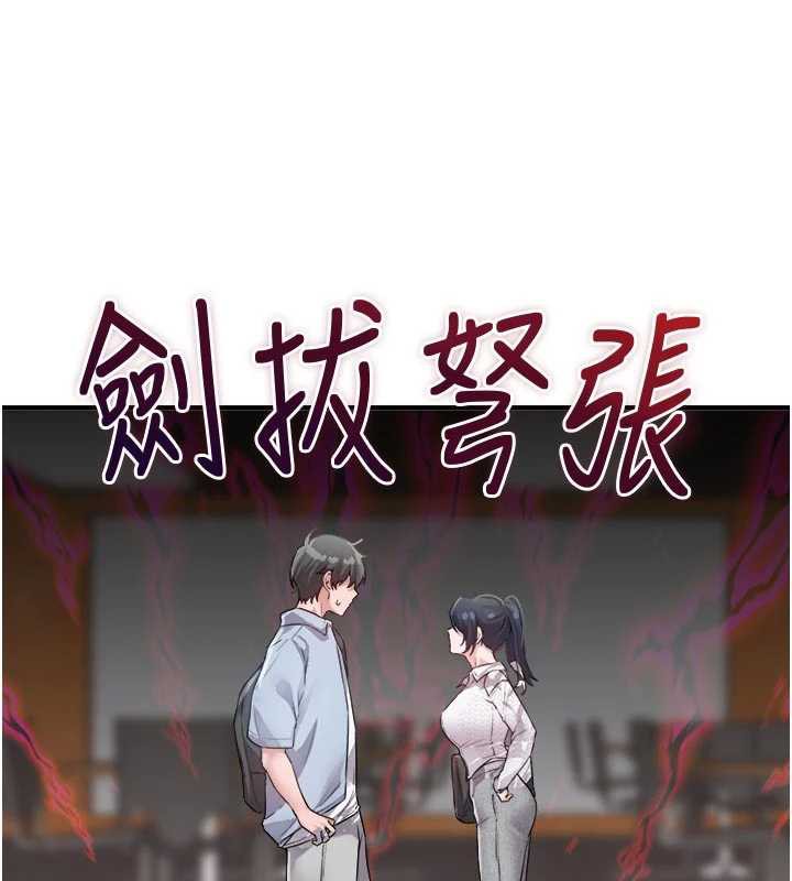 男人配额制 - 第16話-淫蕩護士的約會邀請 - page 100