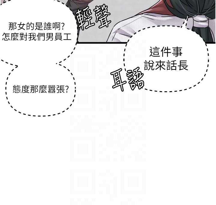 男人配额制 - 第16話-淫蕩護士的約會邀請 - page 102