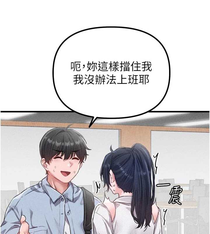 男人配额制 - 第16話-淫蕩護士的約會邀請 - page 103