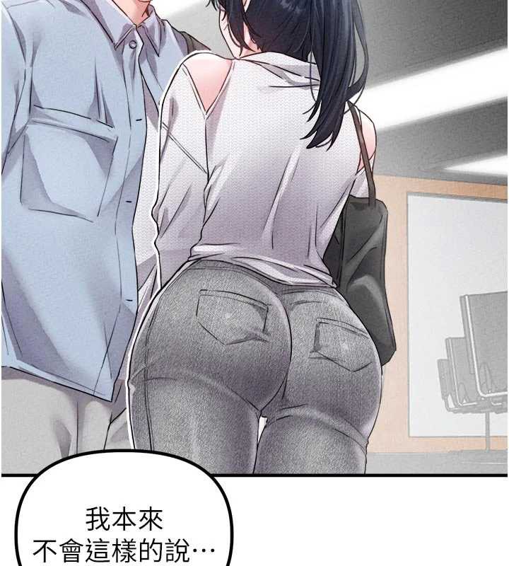 男人配额制 - 第16話-淫蕩護士的約會邀請 - page 105