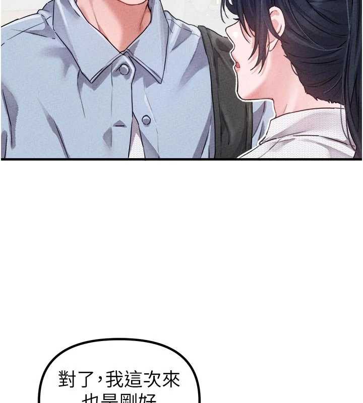 男人配额制 - 第16話-淫蕩護士的約會邀請 - page 113