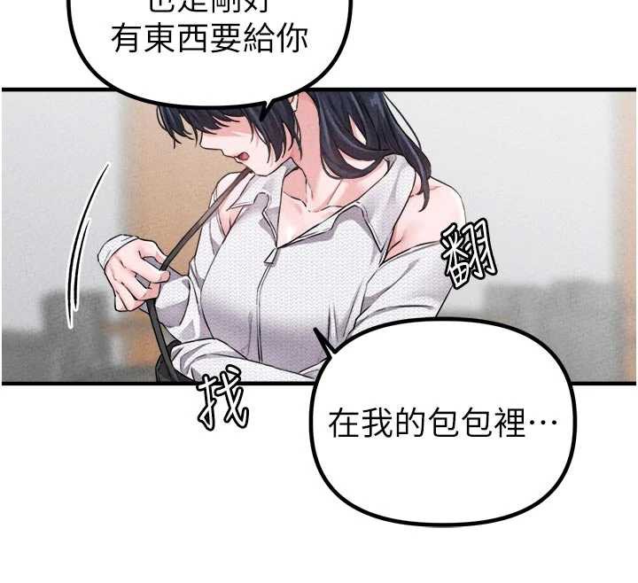 男人配额制 - 第16話-淫蕩護士的約會邀請 - page 114
