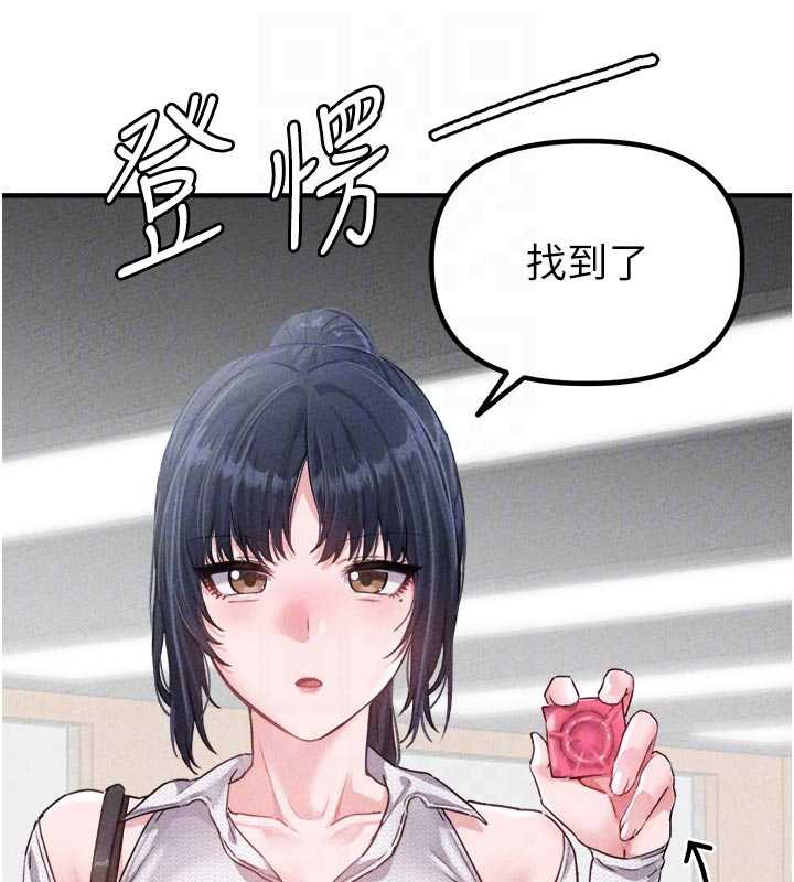 男人配额制 - 第16話-淫蕩護士的約會邀請 - page 115