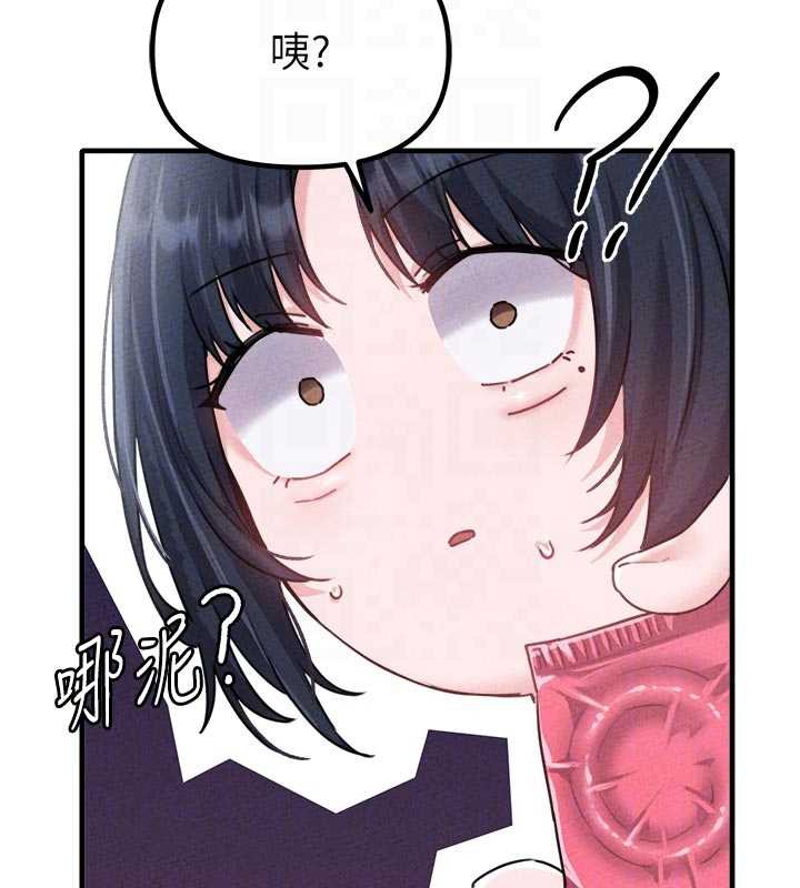 男人配额制 - 第16話-淫蕩護士的約會邀請 - page 117