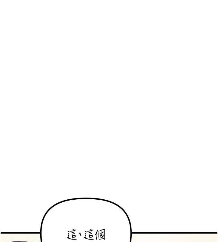 男人配额制 - 第16話-淫蕩護士的約會邀請 - page 124