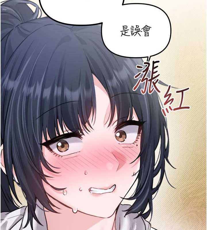 男人配额制 - 第16話-淫蕩護士的約會邀請 - page 125