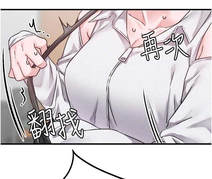 男人配额制 - 第16話-淫蕩護士的約會邀請 - page 127