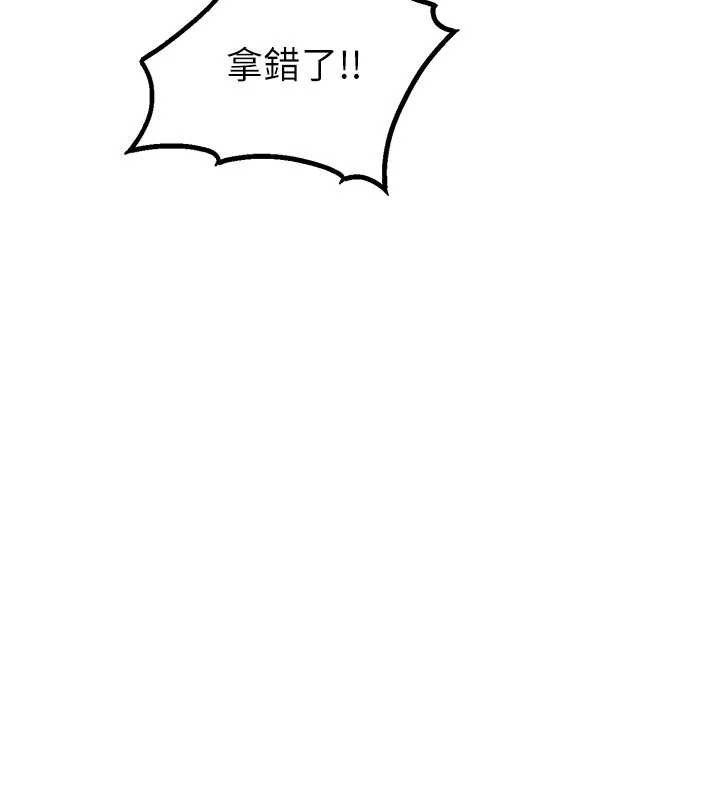 男人配额制 - 第16話-淫蕩護士的約會邀請 - page 128