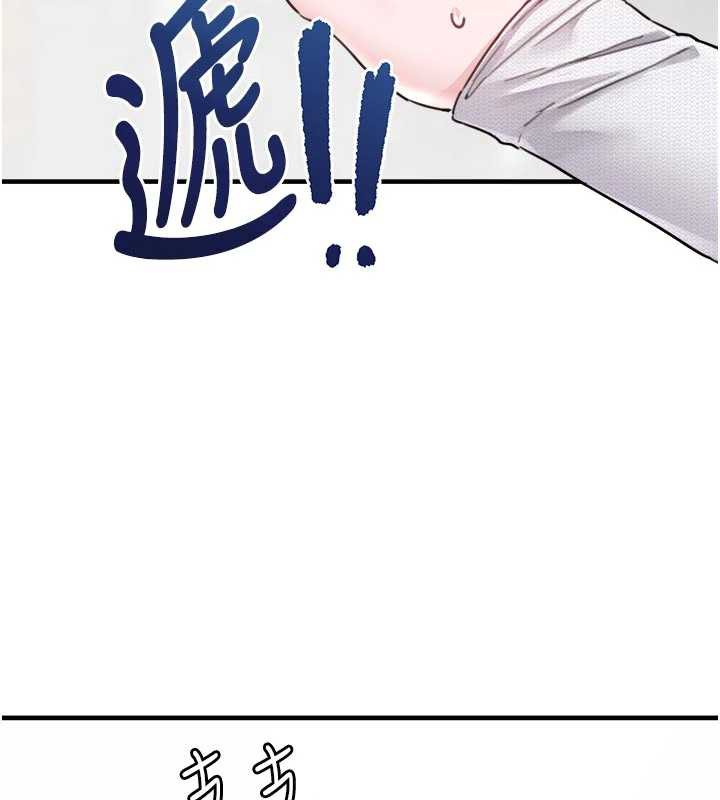 男人配额制 - 第16話-淫蕩護士的約會邀請 - page 130