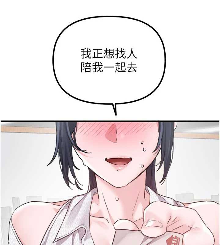 男人配额制 - 第16話-淫蕩護士的約會邀請 - page 133