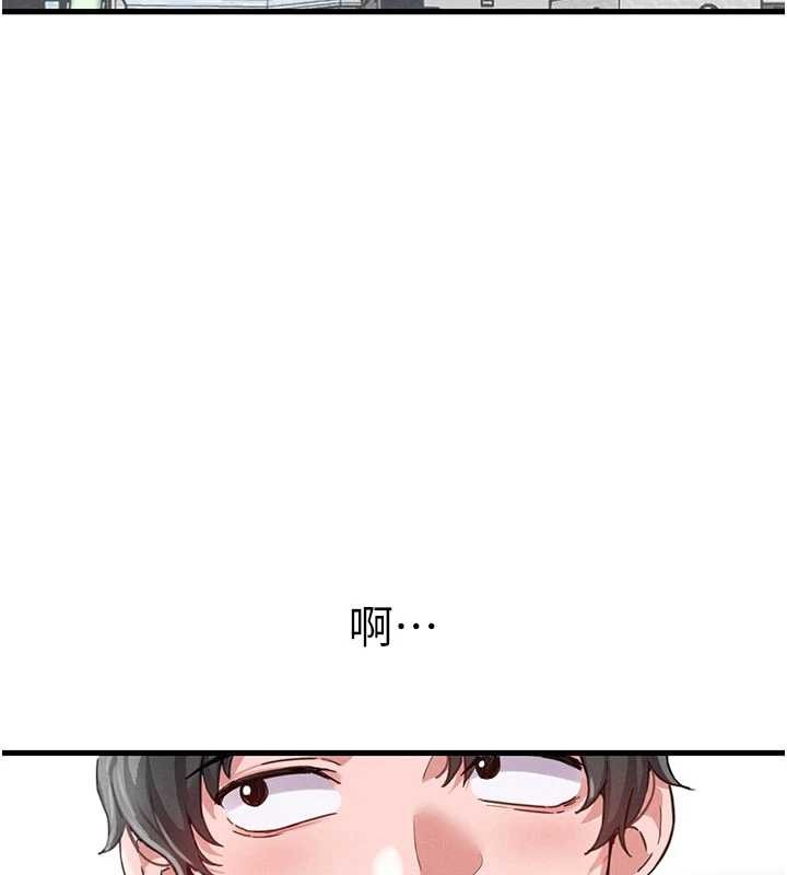 男人配额制 - 第28話-愛情摩天輪 - page 3