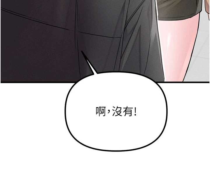 男人配额制 - 第28話-愛情摩天輪 - page 16