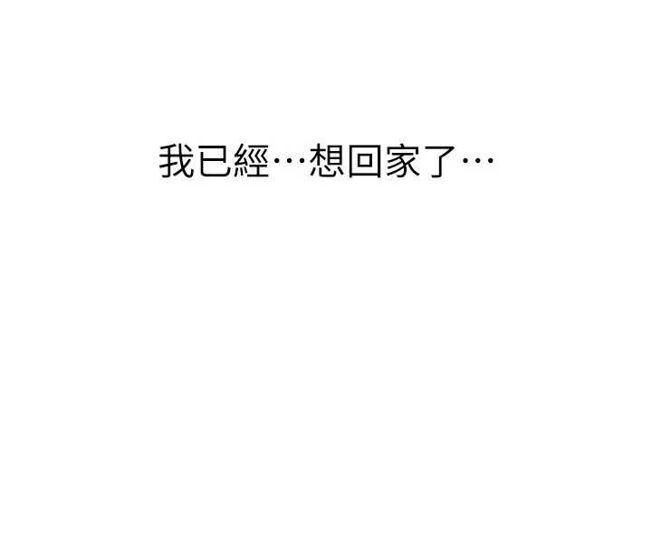 男人配额制 - 第28話-愛情摩天輪 - page 20