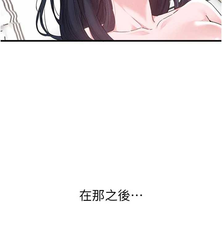 男人配额制 - 第28話-愛情摩天輪 - page 27