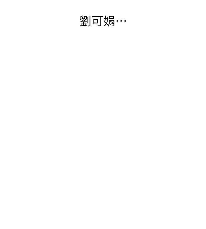 男人配额制 - 第28話-愛情摩天輪 - page 30