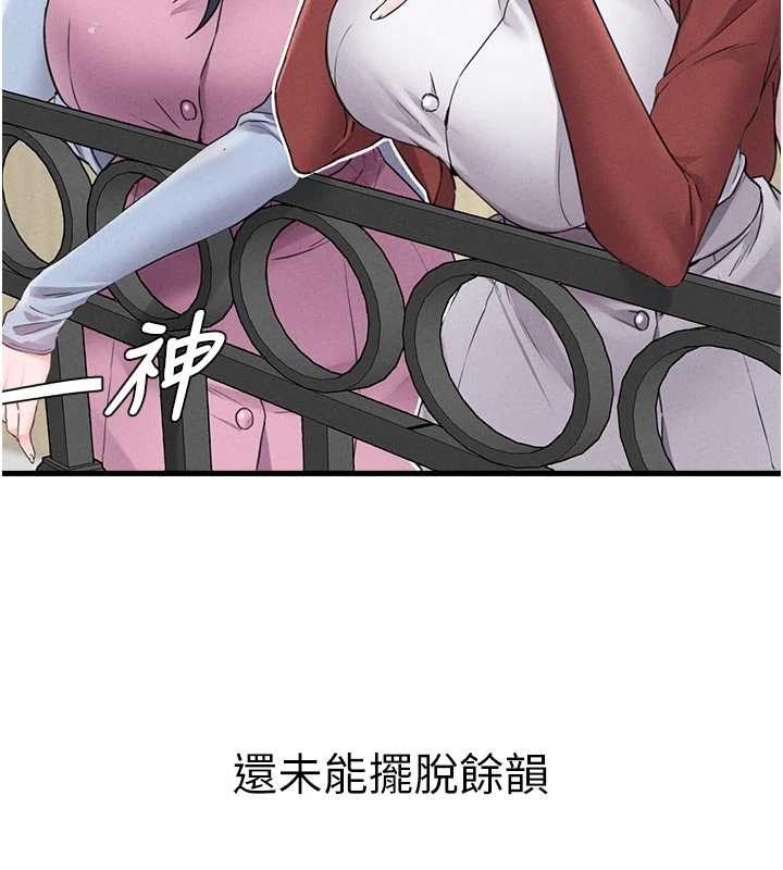 男人配额制 - 第28話-愛情摩天輪 - page 32