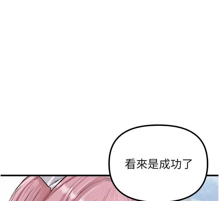 男人配额制 - 第28話-愛情摩天輪 - page 33