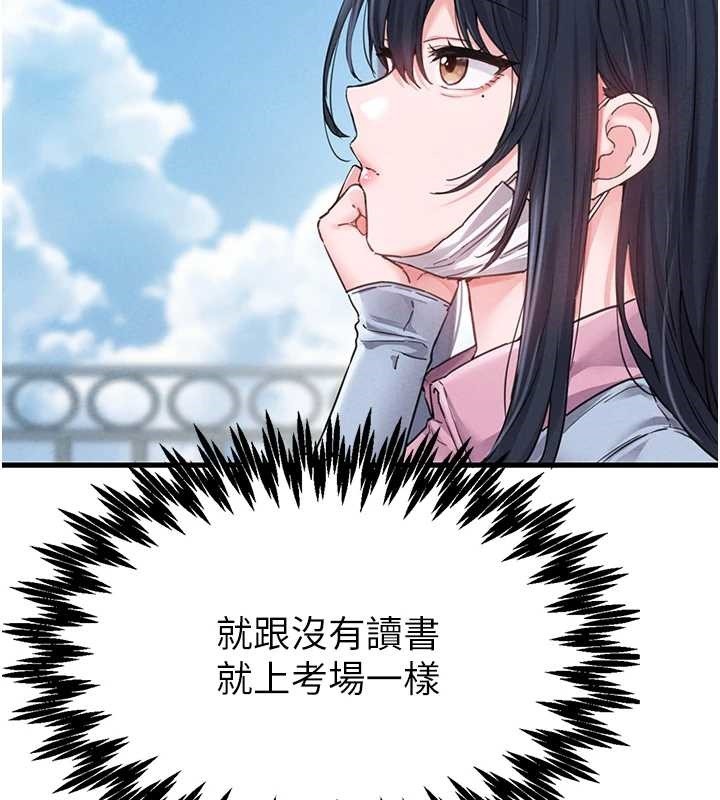 男人配额制 - 第28話-愛情摩天輪 - page 40