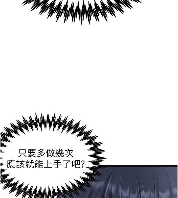 男人配额制 - 第28話-愛情摩天輪 - page 41