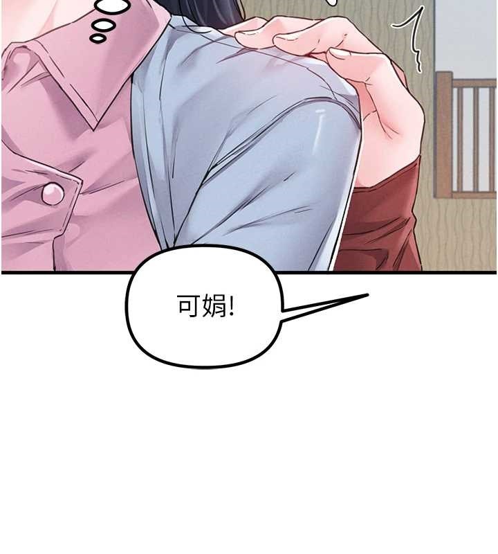 男人配额制 - 第28話-愛情摩天輪 - page 44
