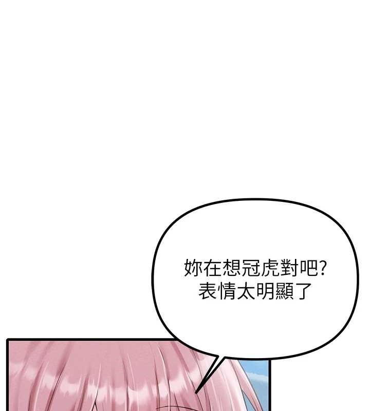 男人配额制 - 第28話-愛情摩天輪 - page 45